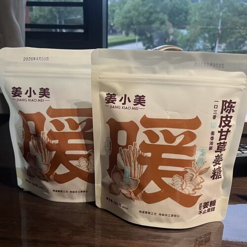 姜小美 正宗客家红枣黑芝麻姜糖古法熬制独立包装有嚼劲夏季养生