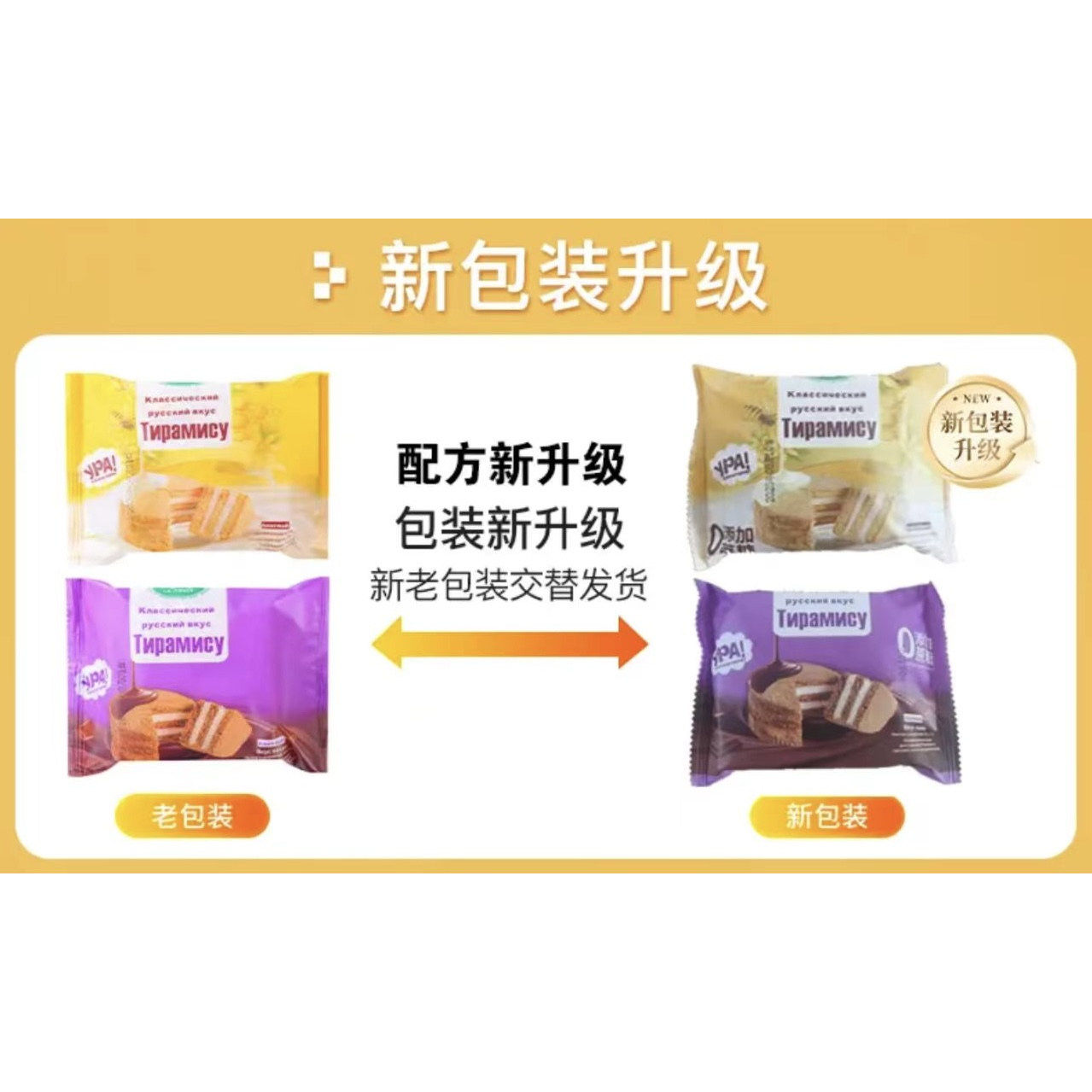 俄罗斯风味迷你提拉米苏蜂蜜奶油小蛋糕办公室休闲充饥早餐小零食