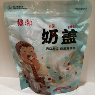 疆瀚新疆特产奶皮子大块奶盖配料干净奶味十足大人儿童解馋零食