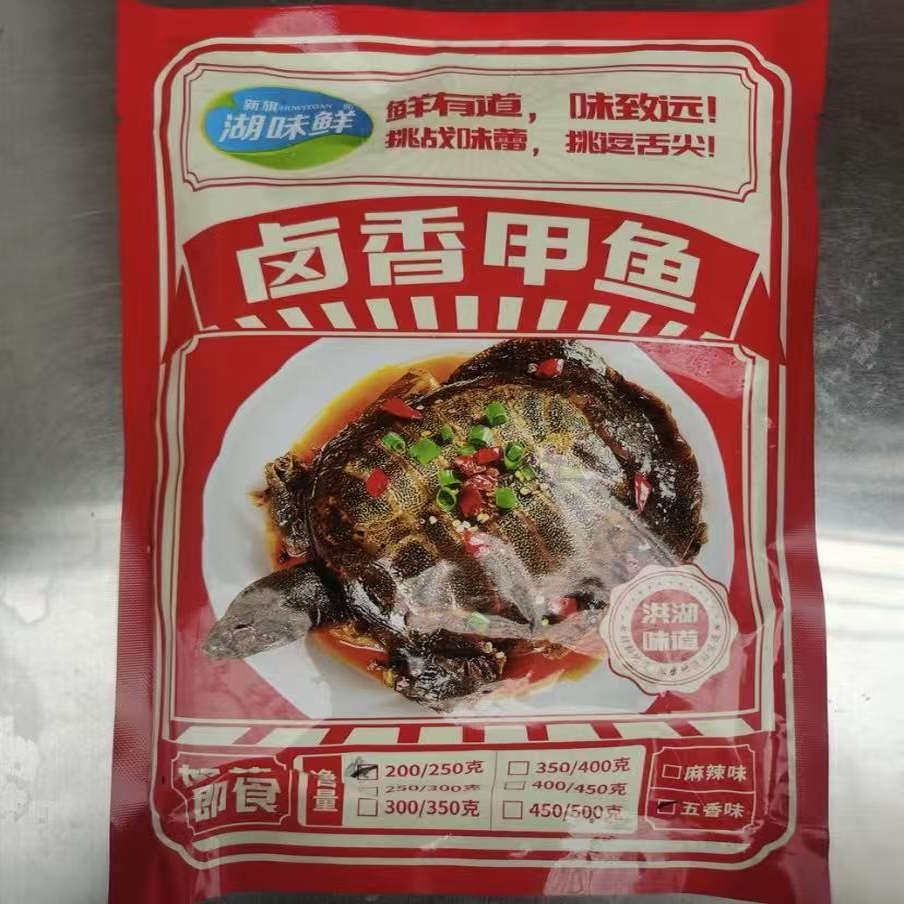 湖味鲜春季滋补卤香甲鱼熟食整只3只装现卤现发肉质爽弹加热即食