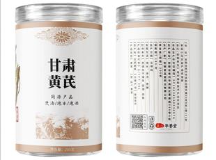 甘肃岷县原产地特产黄芪片 煲汤煮粥 高品质 匠心华誉堂 无硫