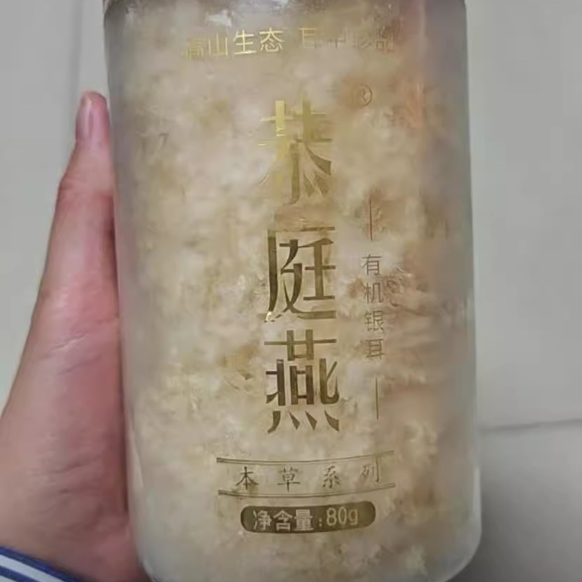 恭庭燕有机本草银耳免洗免泡古田高山冲泡即食银耳干货80g/罐