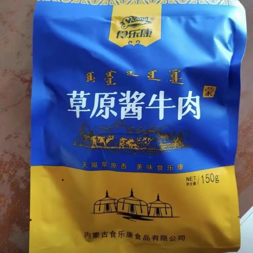 食乐康草原酱牛肉内蒙古特产后腿肉畅销18年休闲解馋下酒即食
