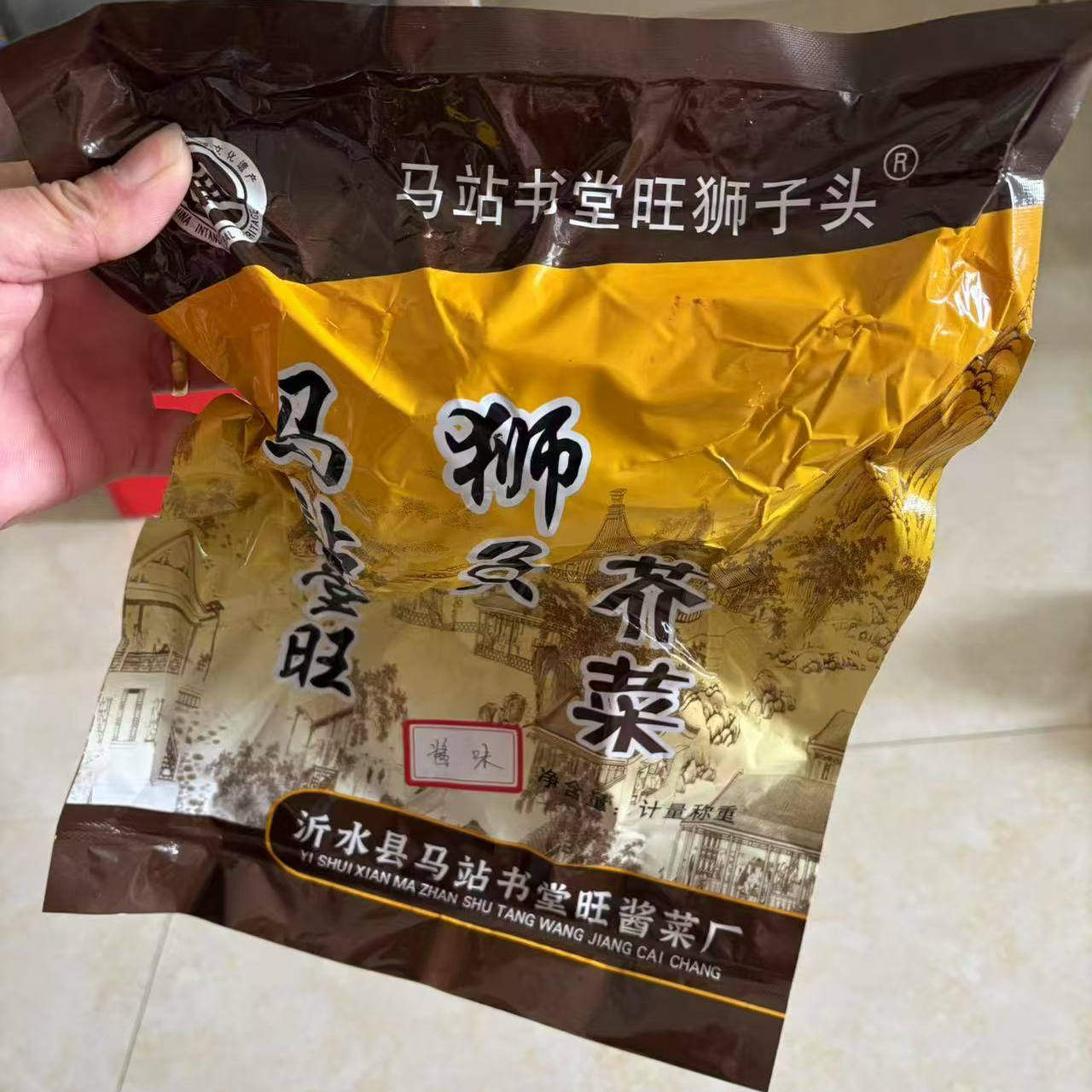 【腌制5年】山东马站书堂旺非遗特产狮子头芥菜疙瘩独立真空包装
