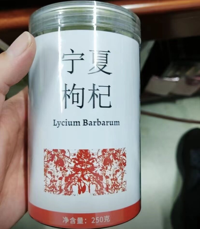 马小养【2斤装爆款枸杞】宁夏头茬中大果泡水干嚼高品质250g/罐