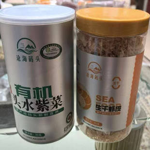 【2罐】沧海码头有机紫菜无沙免洗原产地营养品质罐装头水紫菜