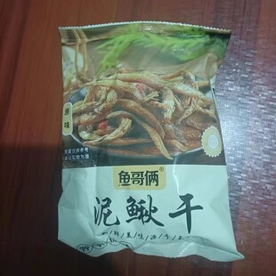 鱼哥俩万绿湖天然土泥鳅干即食去内脏无骨刺客家特产解馋下酒零食