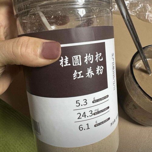 古良人】现磨女性红养粉五红汤升级版桂圆红枣五谷杂粮产后早餐