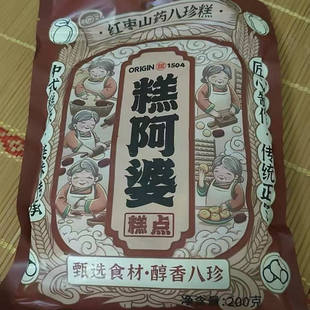 糕阿婆红枣山药八珍糕坚果茯苓芡实糕无蔗糖中老年零食八珍早餐