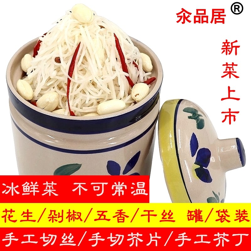 汆品居河南登封嵩山特产手切芥菜丝花生剁椒五香手工芥丝片丁汆味