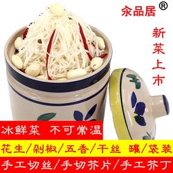 汆品居河南登封嵩山特产手切芥菜丝花生剁椒五香手工芥丝片丁汆味