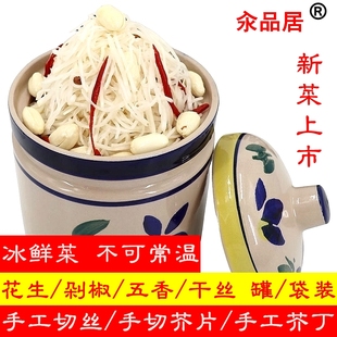 汆品居河南登封嵩山特产手切芥菜丝花生剁椒五香手工芥丝片丁汆味