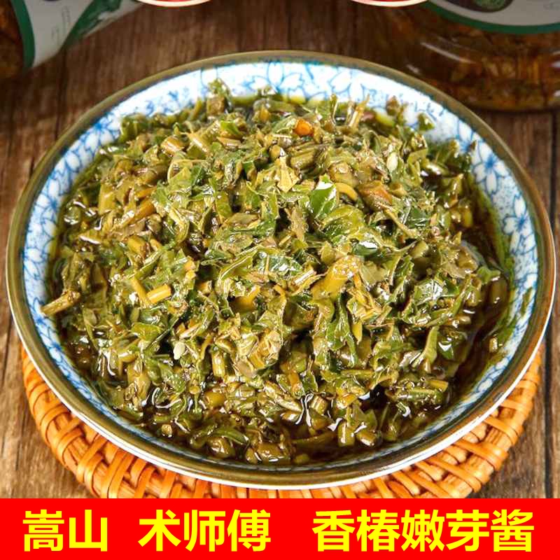 河南嵩山特产登封术师傅手工香椿芽酱油焖原味调味拌饭拌面酱