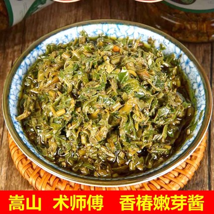 河南嵩山特产 登封术师傅手工香椿芽酱 油焖原味 调味拌饭拌面酱