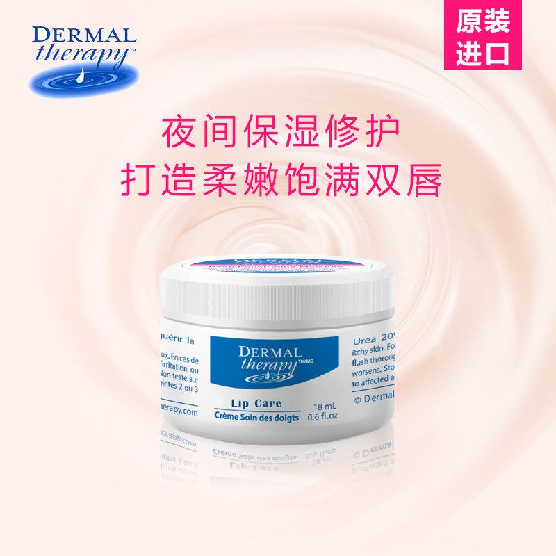 润唇膏女唇膜滋润补水保湿防裂进口唇膏男士 18g Dermal Therapy在类目 美容护肤/美体/精油, 唇部护理（新）, 唇膜中 - 来自Buy2taobao.com提供专业的淘宝代购服务