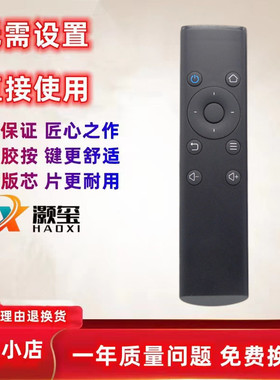 适用华为荣耀盒子4K极清网络机顶盒遥控器M330 MediaQ M321 WS860