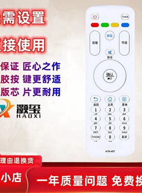 适用于海尔电视遥控器HTR-A07 LE32/40/42R31 LE43R31 LE32G310Z