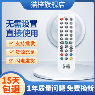 适用海信电视机遥控器CN-30605 30601 CN-30602 TLM32V68A TLM26V