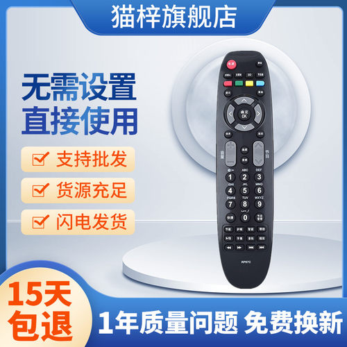 适用长虹液晶电视遥控器R