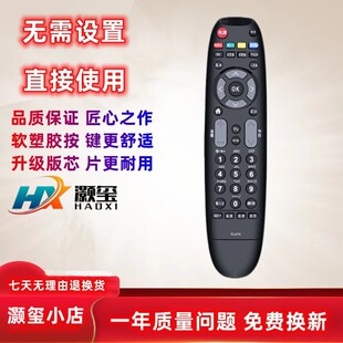 适用于长虹电视机遥控器RL67K 3D502000I 3D42C3100 3D47C3300I