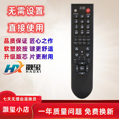 适用电视机遥控器康佳
