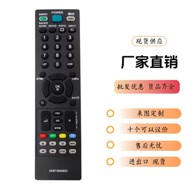AKB73655802适用LG电视遥