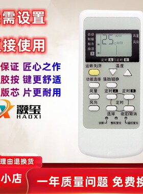 适用于松空调下遥控器A75C3267 A75C2954 A75C3079 A75C3205通用