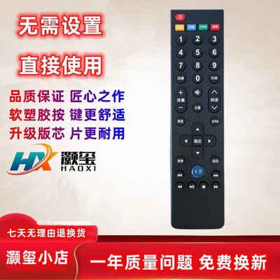 适用遥控器乐视电视机