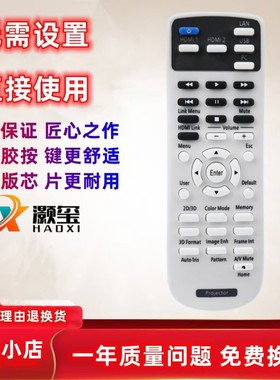 适用爱普生投影机仪遥控器 EH-TW5200 CH-TW5400/TW5600/Z1