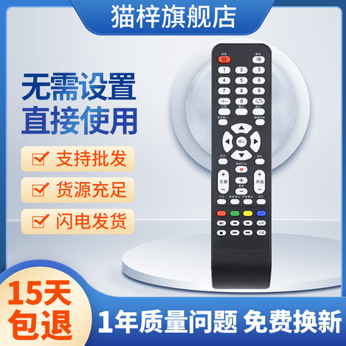 适用BOE/方电视遥控器LE