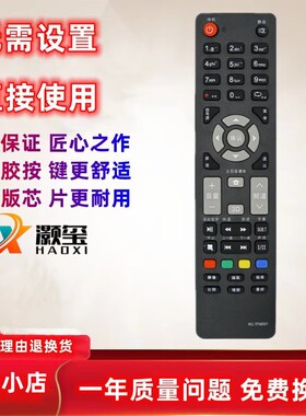 适用于清华同方电视遥控器RC-TFM001 LE-32TL1600DB LE-32TL1600D
