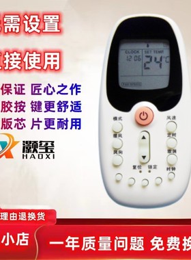 适用于美空调的遥控器R06/BG R06/BGE R06/BGCE中央空调遥控器