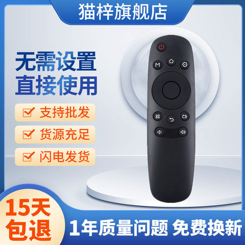 适用长虹启客液晶电视遥