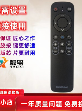 适用InFocus/富可视32IH170 50IU170 32/40/50DS170电视机遥控器