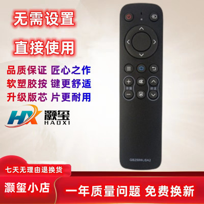 适用电视机遥控器灏玺