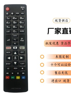 AKB75095308 Remote Control 适用 LG TV 32LJ610V 43UJ634V