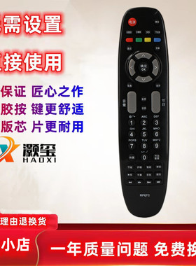 适用于长虹液晶电视机遥控器RP67C 3D42790I 43858 51858