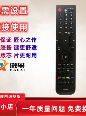 适用海信电视遥控器CN-31651 31661  CN-31658 46V86PK TLM42V68