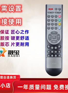 适用于海信液晶电视机遥控器CN-21621 TLM2633N TLM2633D(Z1)