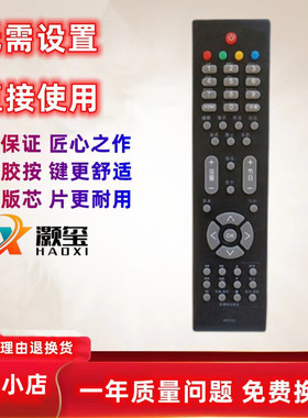 适用于长虹电视机遥控器板LT37630V LT37630X LT37710X LT40720FX