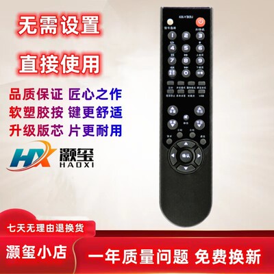适用康佳电视遥控器灏玺