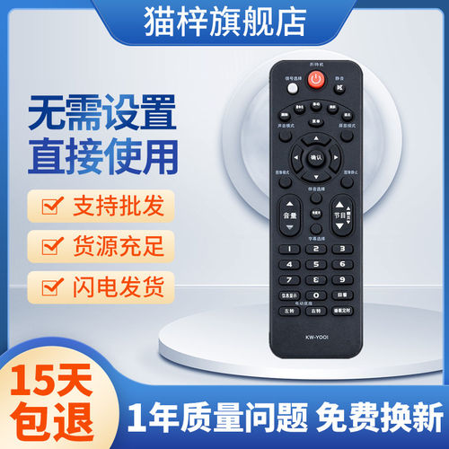 适用康佳液晶电视机遥控