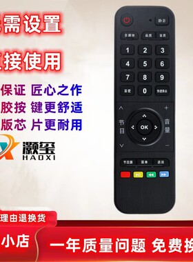 适用于长虹oboni欧宝丽电视遥控器适用LED32538M LED42538M LED42