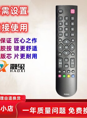 适用于 TCL液晶电视遥控器RC2000C11 RC2003D RC2000C02 RC2000C