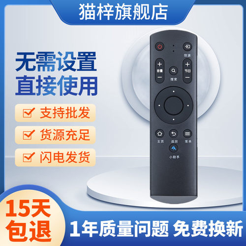 适用三洋液晶电视机遥控