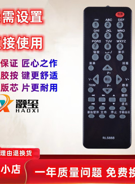 适用长虹电视遥控器RL58BB 58B LT32920E 42920EX 19860X 24760