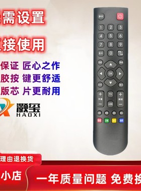 适用厦新TV智能网络 电视遥控器 AP-50P JS-5512Q AP-32P DP3201W