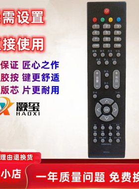 适用长虹电视机 LT26639 LT26720X LT26830EX RP57CC遥控器原装版