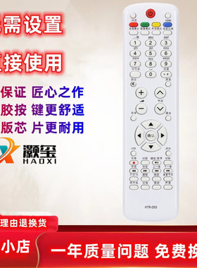 适用于海尔LE32B7000电视机遥控器LE42A70W LE48A700K LE39A70W