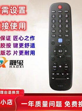 适用于创维YK-60JD 32E20RN 32E20RE 42E20 液晶电视遥控器
